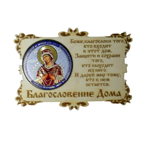 Купить ИКОНА-МАГНИТ "СЕМИСТРЕЛЬНАЯ" во Москве ИКОНА-МАГНИТ "СЕМИСТРЕЛЬНАЯ" во Москве