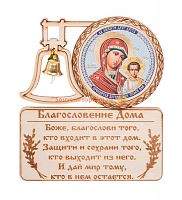 МАГНИТ КОЛОКОЛ "КАЗАНСКАЯ" во Москве