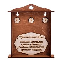 Ключница клен "Правила этого дома" 3 крючка во Москве
