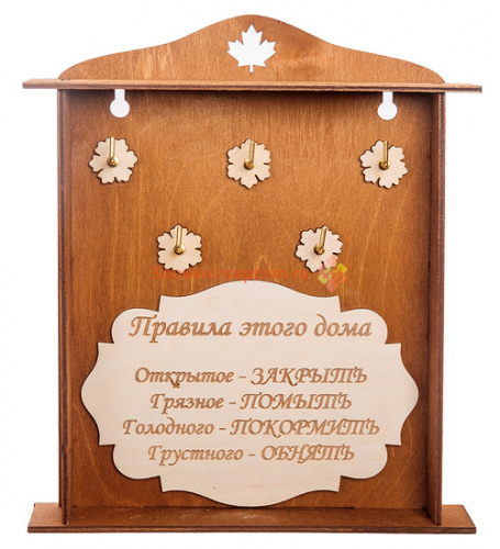 Ключница клен "Правила дома" 5 крючков во Москве