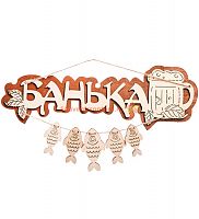 Вывеска баня "С рыбами" во Москве