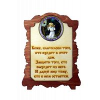 ИКОНА "СЕРАФИМ" во Москве