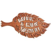 Вывеска баня "Веник" во Москве