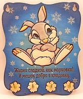 Ключница Новый год зайка "Жизнь сладкая" во Москве