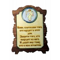 ИКОНА "АНГЕЛ ХРАНИТЕЛЬ" во Москве