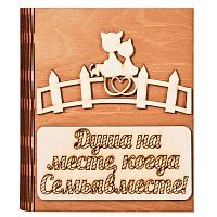 Ключница книга "Семья вместе, кошка" № 2 во Москве